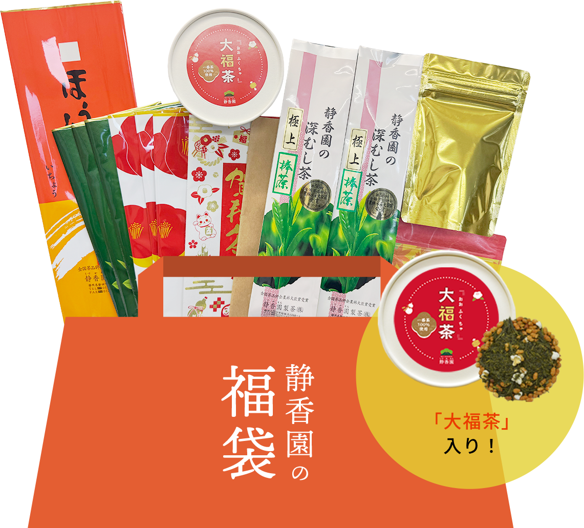 おすすめ！人気茶バラエティ福袋【C】