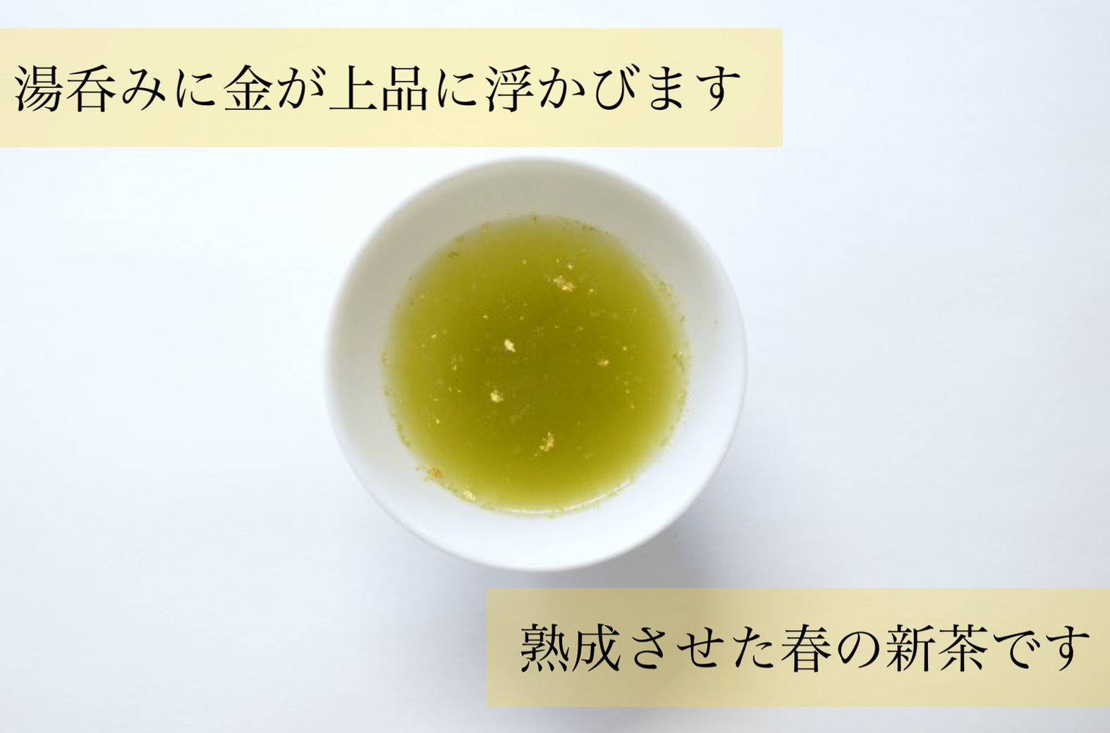 【残り僅かです】当店おすすめ商品！【箱入れ包装】│③人気茶飲み比べギフト【金粉茶入】