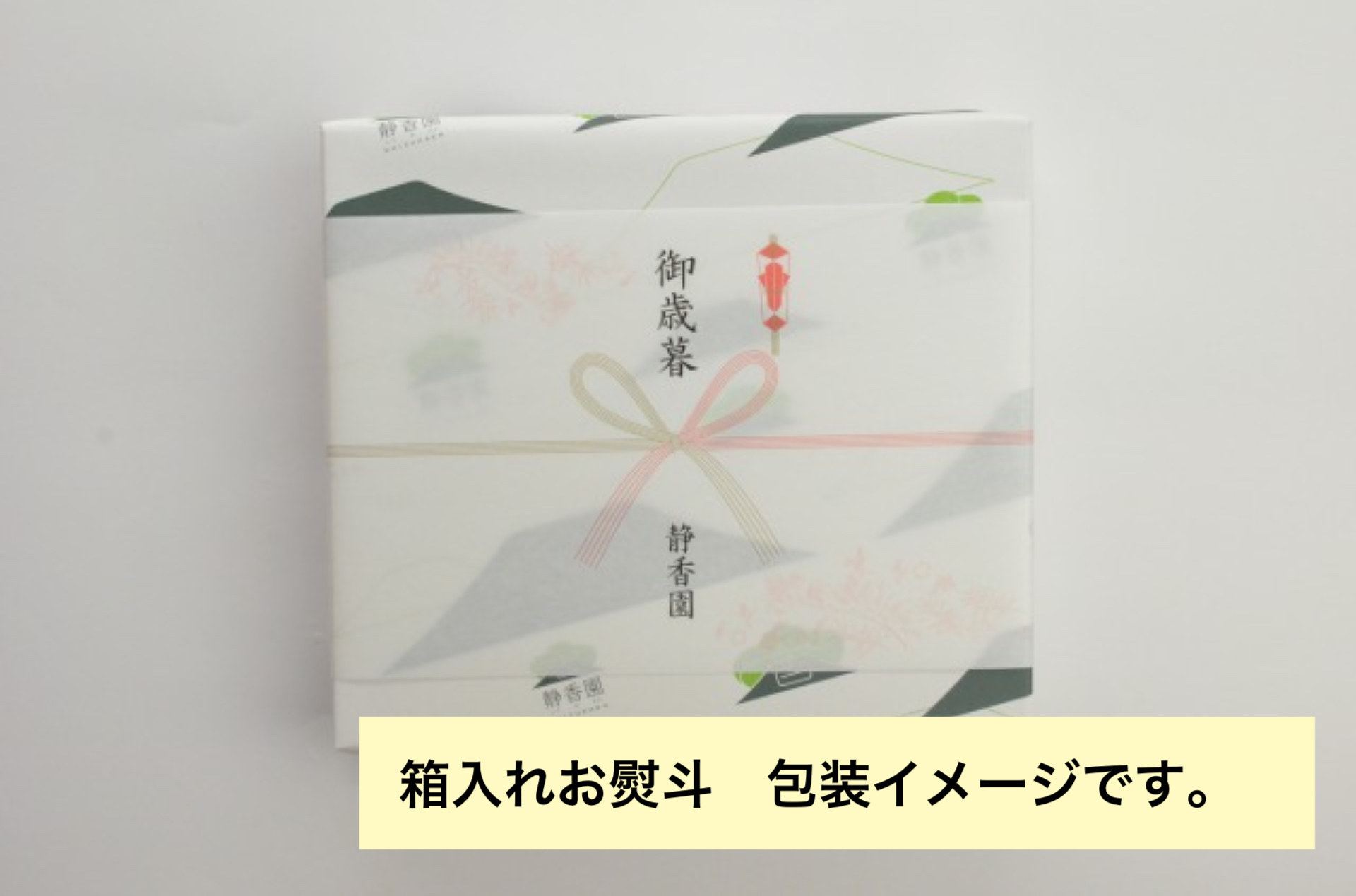 【数量限定】冬の特別な贈り物に..【箱入れ包装】│①最上級茶ギフト【金粉茶入】